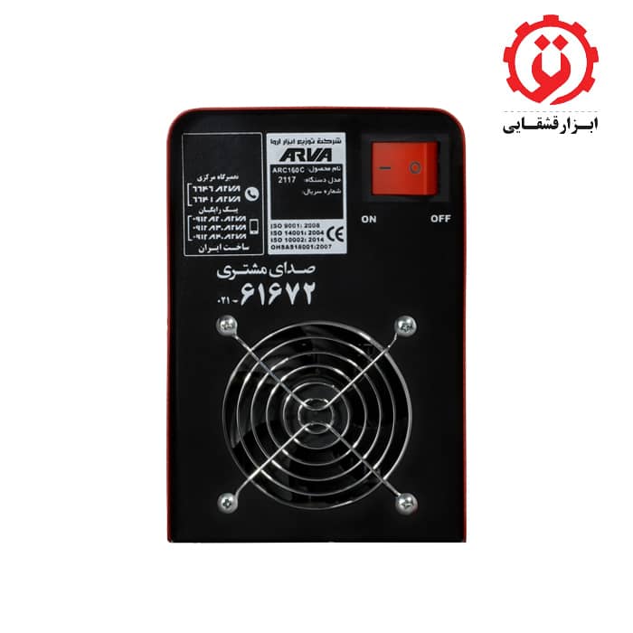خرید اینترنتی اینورتر جوشکاری 160 آمپر آروا مدل 2117 از ابزار آلات اهواز