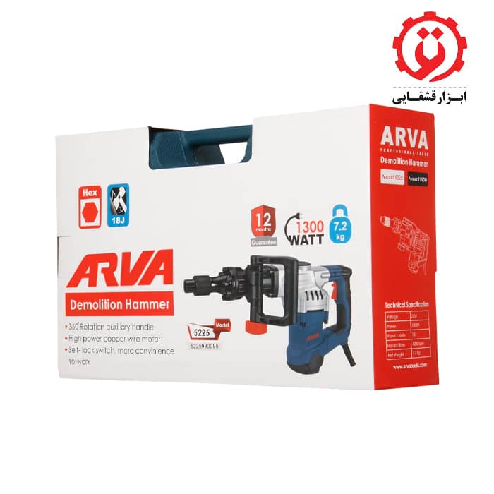 خرید چکش تخریب 5225 آروا از ابزار قشقایی