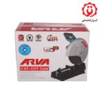 پروفیل بر 2400 وات فوق صنعتی آروا مدل 5630 - Image 2