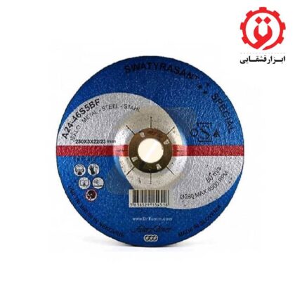 قیمت و خرید صفحه برش آهن 3×230 میلیمتری سه ستاره یوگوسلاو Yugoslavia
