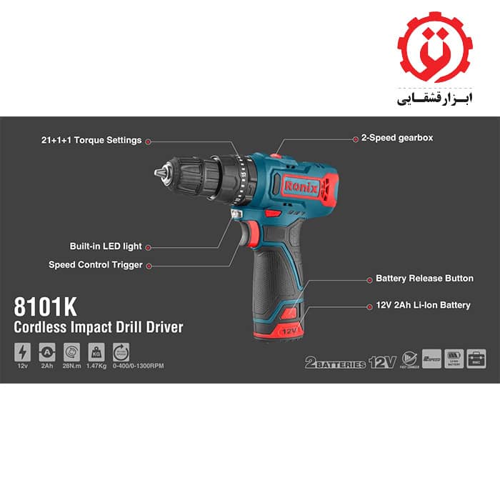 دریل پیچ گوشتی شارژی چکشی 12ولت رونیکس -RONIX مدل 8101K