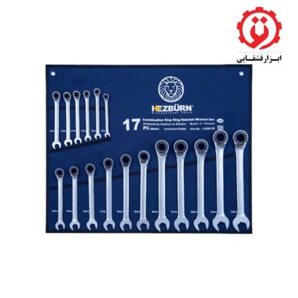 قیمت و خرید سری آچار جغجغه ای یکسرتخت یکسررینگ 17عددی HEZBURN مدل H1532017R از ابزار قشقایی