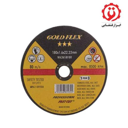 قیمت و خرید صفحه سنگ مینی برش استیل گلد فلکس از ابزار قشقایی