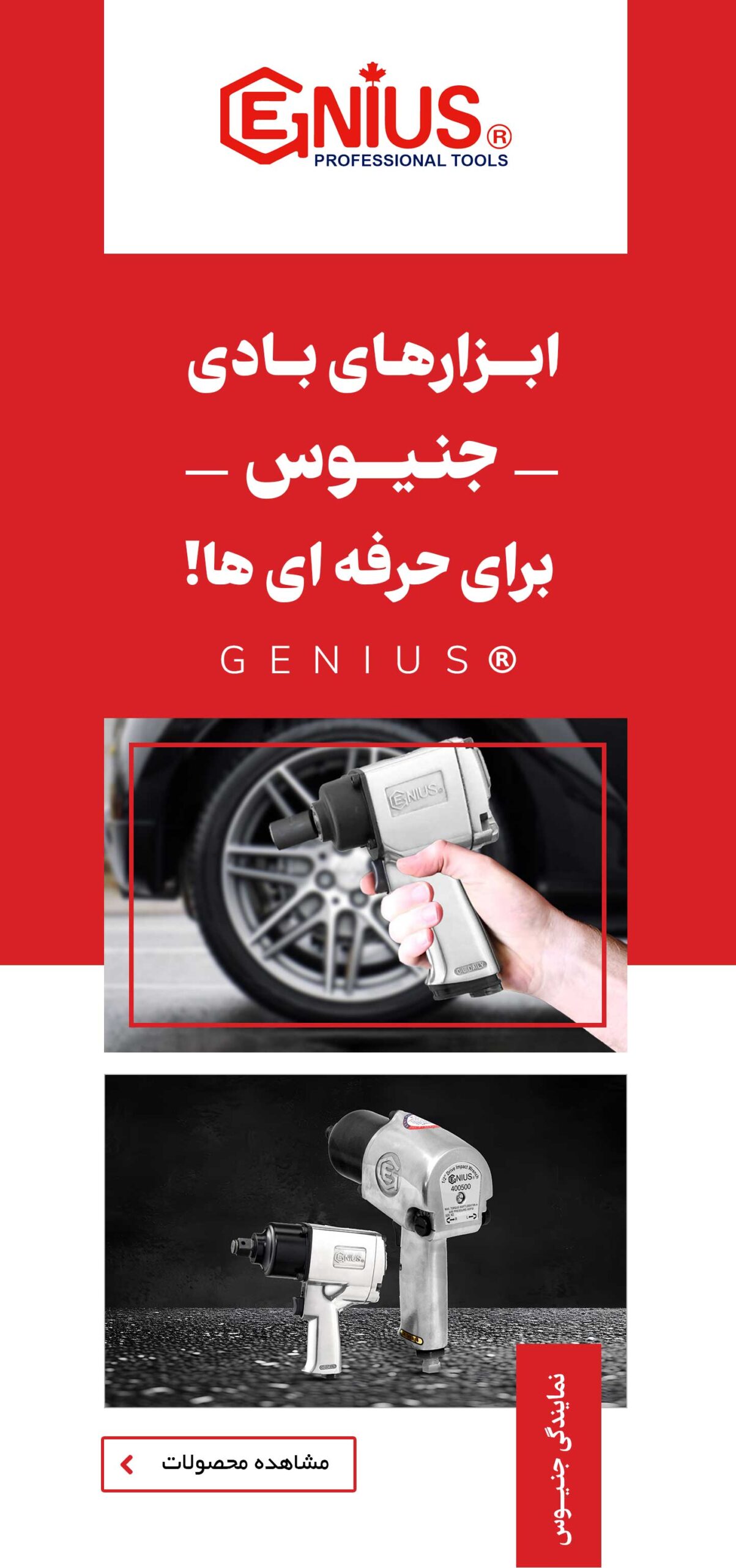 لیست ابزارهای جنیوس و قیما انواع بکس بادی های جنیوس