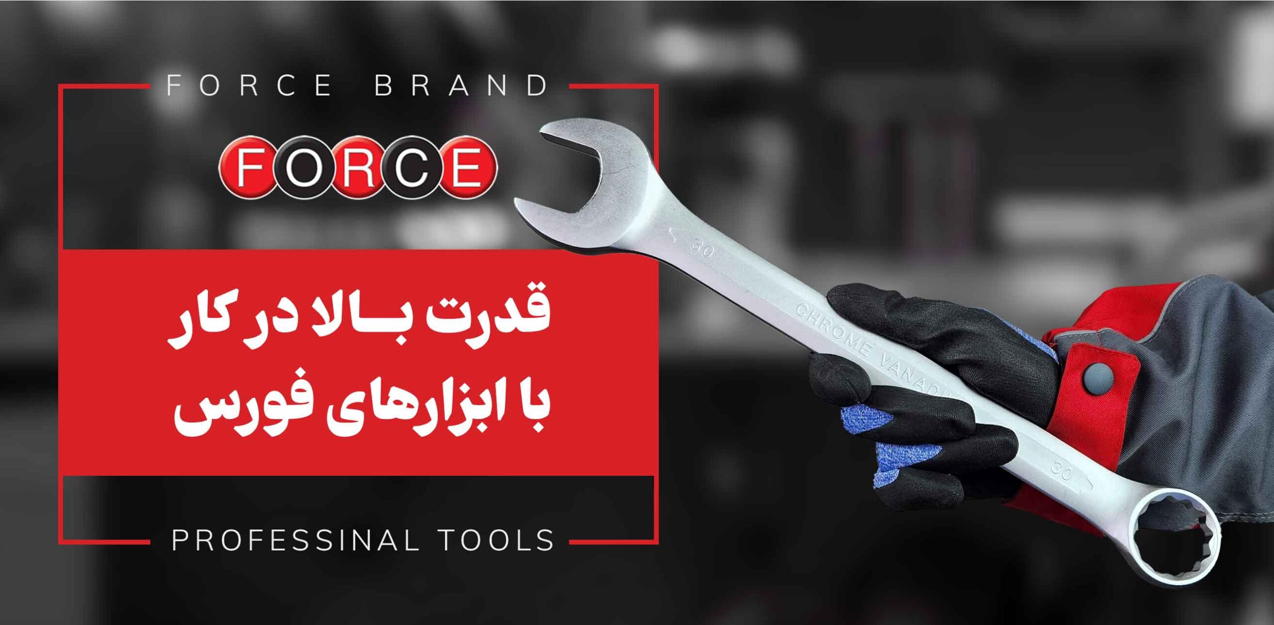 لیست قیمت محصولات فورس در ابزار قشقایی نمایندگی فورس