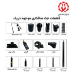 قطعات همراه جک صافکاری 10 تن سری پلاس استرانگ مدل +STG4611