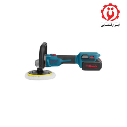 قیمت دستگاه پولیش شارژی رونیکس 20 ولت براشلس مدل 8652 از ابزار قشقایی
