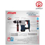 دریل بتن کن 3.7 کیلویی 1000 وات آروا مدل 5206 - Image 2