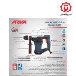 بتن کن 3.7 کیلویی 1050 وات آروا مدل 5207 - Image 2