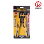 قیمت سیم لخت کن 5 کاره اتوماتیک 8 اینچ واستر مدل VPE003