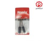 خرید اینترنتی ذغال بتن کن رونیکس مدل 2750