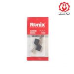 خرید اینترنتی ذغال بتن کن رونیکس مدل 1232