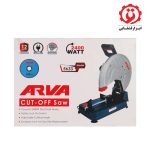 قیمت پروفیل بر 2400 وات صنعتی آروا مدل 5633